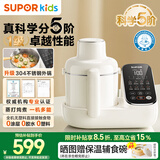 苏泊尔（SUPOR）辅食机婴儿辅食料理机锅 蒸煮搅一体多合一米糊机4叶全钢刀 FB11S