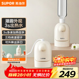 苏泊尔（SUPOR）即热式便携壶 迷你办公室家用旅行速热开水机 桌面小型电水壶烧水壶 SW-JRMINI01
