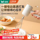 双枪打蛋器家用迷你小型电动手持无线自动打蛋机奶油打发搅拌机