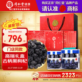 同仁堂品牌 北京同仁堂 特优级黑枸杞礼盒180g送长辈父母高端礼物实用