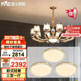雷士（NVC）轻奢欧式美式吊灯客厅灯灯具灯饰10头吊灯三室一厅赠送光源