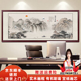 良品大师流水生财山水画办公室挂画中式客厅装饰画靠山图茶室字画风景壁画 流水生财A1 48*118cm宣纸锦绫+有机玻璃+红褐色实木框（偏小）