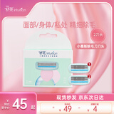 舒适（Schick）舒芙全能小慕斯替换刀头【2个装】身体脱毛刮毛刀 不含刀柄