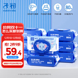 子初益生菌湿厕纸洁厕湿纸巾净护私处温和日常清洁湿巾湿厕纸80抽*8包