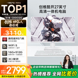 酷开 创维一体机电脑27英寸高清家用商务办公学习电脑台式主机（AMD R5-6600H 16G 512G ）WIFI 蓝牙