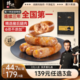 锋味派爆汁烤肠香肠芝士玉米味400g/8根 儿童火腿肠热狗肠烧烤食材