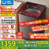 威力（WEILI）波轮洗衣机全自动 10公斤大容量 双波轮防缠绕 阻尼玻璃面盖 自编程24H预约 XQB100-1888T