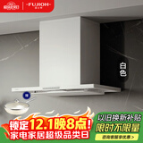 富士帝日本原装进口  油烟分离顶吸欧式吸油烟机 家用白色日系抽油烟机防油涂层易清洁CXW-230-CL260E 白色 W