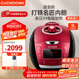 福库电饭煲五升 韩国原装进口IH电磁加热语音款 打铁名匠内胆多功能1.8倍真高压5L电饭锅 HU1058SK/H（建议4-8人） 5L