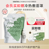德玛贝尔（DERMABELL）玫瑰软膜粉女韩国DIY面膜补水保湿舒缓护肤品黄金软膜送女友礼物 积雪草软膜1000g+100g【修护款】