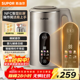 苏泊尔（SUPOR）家用豆浆机 1.2L多功能全自动免滤智显彩屏304级不锈钢可预约料理机 DJ12B-P39E国家补贴