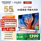 酷开创维55K3节能款 55英寸电视 【爆款推荐】2+32GB AI远场语音以旧换新国家补贴智能平板电视55P3DGT