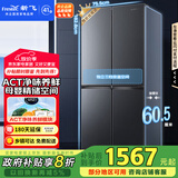 新飞（Frestec）410L十字门冰箱 一级能效变频风冷无霜ACT净味国家补贴20% BCD-410WK