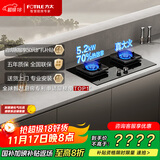 方太（FOTILE）【新升级70%热效率】燃气灶天然气 家用嵌入  5.2kW*猛火燃气灶 70%高热效 TF27B