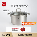 双立人（ZWILLING）汤锅不锈钢深烧锅大容量煲汤炖肉锅煮汤锅炖锅煮粥煮面锅NovaPlus 深烧锅 24cm