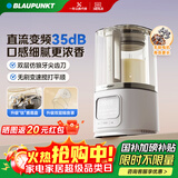 蓝宝（BLAUPUNKT）【无刷变频】家用破壁机豆浆机全自动免煮2025新款低音35dB榨汁机五谷杂粮早餐料理辅食机政府补贴