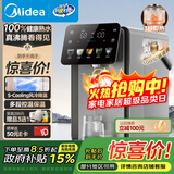 美的（Midea）小魔方plus即热熟水机 饮水机电热水瓶电水瓶 烧水壶电热水壶5L 保温恒温一体真沸腾除氯32FPro