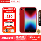 Apple苹果iPhone SE3 (第三代) 5G全网通 红色 128GB【原装未使用+店保两年】