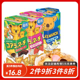 乐天（LOTTE）小熊夹心饼干37克*3盒原装进口儿童饼干熊仔饼零食3-6岁圣诞礼物 混合口味（可自由组合备注口味）