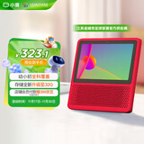 小度智能屏1S 触屏音箱 蓝牙音响 语音控制 视频通话 老人小孩陪伴礼物 早教机故事机  红 京东小家