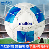 摩腾足球4儿童 5/7人制F4N2811白蓝手缝丁基内胆PU训练足球