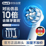 欧乐B电动牙刷头EB60X-4 超细毛柔护X型刷头4支装 Pro/P/D系列适用【正品刷头】