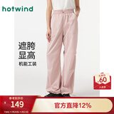 热风（Hotwind）休闲裤女夏季新款女士美式复古辣妹显瘦工装裤伞兵长裤子 14粉红 S
