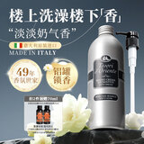 东方宝石白麝香香氛沐浴露500ml意大利进口靓肤滋润保湿沐浴乳液男士女士