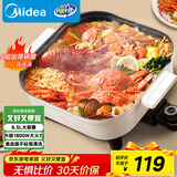 美的（Midea）电火锅 电煮锅 火锅专用锅家用多功能锅料理烤肉电热锅 6.5L多用途锅 HGE3030J04