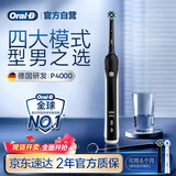 欧乐B成人电动牙刷男士女士P4000深度清洁牙龈呵护3D声波京东自营热卖榜商务伴手礼生日礼物送男友女友