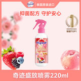 喜净Hygiene泰国进口喷雾 奇迹盛放220ml 衣物防静电除皱除味抑菌留香