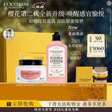 欧舒丹身体乳套装绮梦樱花(身体乳200ml+沐浴250ml)保湿防裂润肤圣诞礼