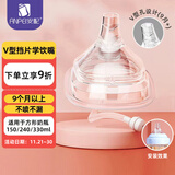 安配方形奶瓶学饮嘴吸管 9个月以上（适用于赫根多种方形奶瓶）