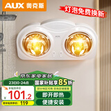 奥克斯浴霸壁挂式卫生间灯暖挂壁式风暖浴室暖风机灯泡取暖器挂墙式暖灯 B款二灯-高热泡【免打孔】