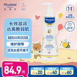 妙思乐（Mustela）儿童洗沐二合一300ml干性肌肤适用婴儿洗发水沐浴露