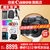 佳能r8 微单相机全画幅专微 4K视频EOSR8专业微单 下单抽拉布布&金豆 R8套机+RF50 1.8【双镜头套装】 套餐二【含定制摄影三脚架+摄影双肩包】