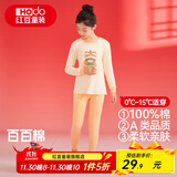 红豆儿童纯棉秋衣秋裤套装男女中大童秋冬低圆领保暖内衣A类棉毛衫套 H4M1050奶黄 160