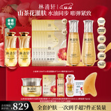 林清轩微珠精华水120ml*2+2.0多肽面霜15g+5.0精华油15ml*2
