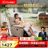 芝华仕（CHEERS）头等舱布单椅电动功能布艺单人沙发客厅家具懒人椅芝华士9780白