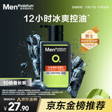 曼秀雷敦男士冰爽活炭洁面乳150ml 深层清洁去黑头控油洗面奶礼物男