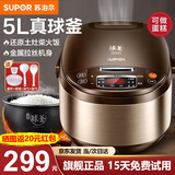 苏泊尔电饭煲家用5-8人智能5L大容量多功能锅电饭锅柴火饭球釜煮饭锅 升级金属拉丝机身 5L