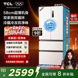 TCL大无界462升T9 Pro法式多门四开门58cm超薄零嵌入式双系统双循环 家用冰箱 一级能效 以旧换新 R462T9-DQS韵律白