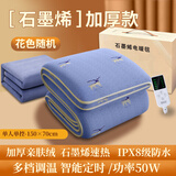 贵人梦 电热毯（长2.0米宽1.8米）单人双人双控智能定时家用速热电褥子 单人单控长1.5米*0.7米宽/智能款