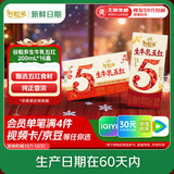伊利【新鲜日期】谷粒多生牛乳五红 200ml*16盒 礼盒装 