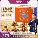 美荻斯坚果1号礼盒休闲零食大礼包开心果送长辈礼品团购 金果1800g混发