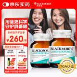 澳佳宝Blackmores叶黄素成人护眼片60粒*2瓶保护视力缓解学生进口