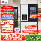 LG635升对开门电冰箱 全自动制冰功能一体机透视窗 风冷无霜变频节能 智能电脑温控 超薄家用大容量 【莹润白制冰冰箱系列】S653MWW87D