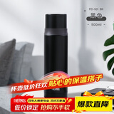 膳魔师（THERMOS）500ml保温杯商务办公带杯盖水杯男女士简约保冷杯 FEI-501 BK黑色