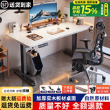 喜米莱【热卖款式】电动升降桌电脑电竞桌台式学习书桌实木办公直播桌子 【单电机】奶油白+黑腿18mm桌面 长120宽60高75cm