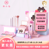 柒小仙 儿童化妆品 IP款乐美9件表演彩妆套装 口红眼影腮红粉底液